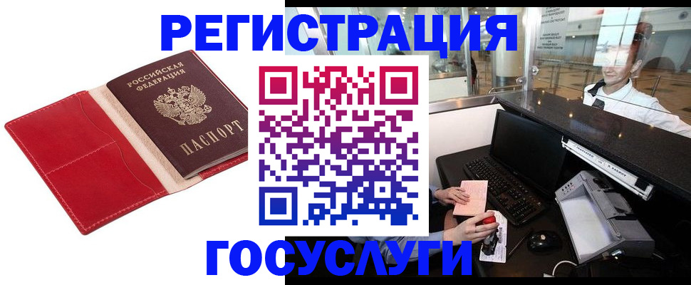 временная регистрация надежно в Брянской области