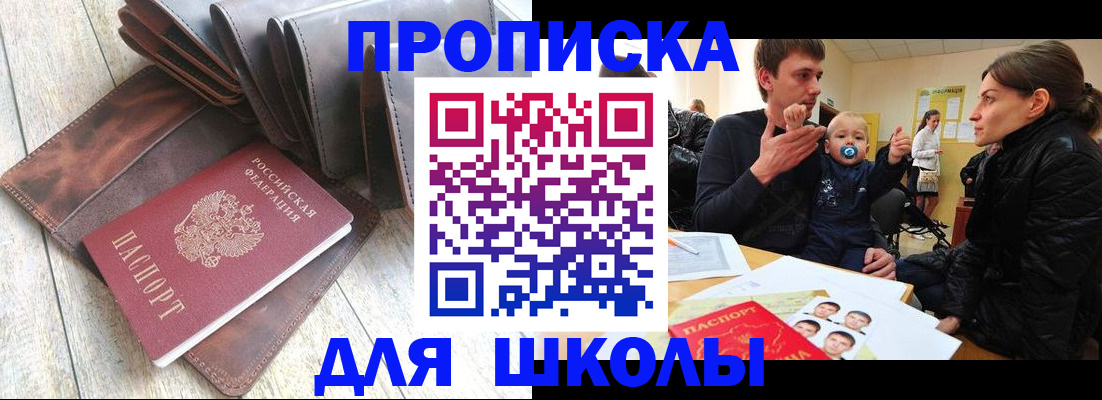 прописка иностранных граждан в Брянской области